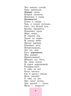 Литературное чтение. Круг чтения. 2 класс 11