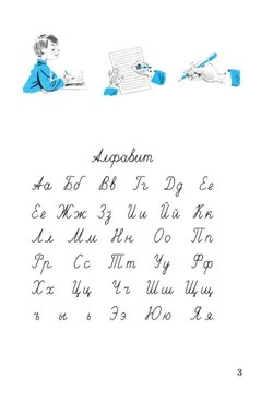 Русский язык. Рабочая тетрадь. 4 класс. В 2-х ч. Ч. 1 4