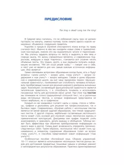 Английский язык. Сборник упражнений. 10-11 классы 10