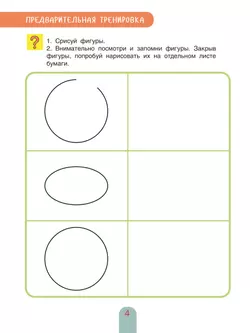 Пишем буквы от А до Я 47