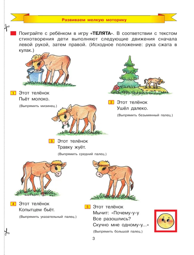 Дорисуй и раскрась. Рабочая тетрадь для детей 4-5 лет 8