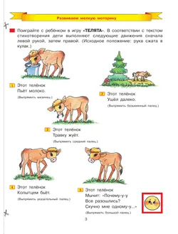 Дорисуй и раскрась. Рабочая тетрадь для детей 4-5 лет 8