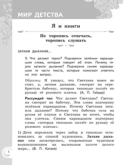 Литературное чтение на русском родном языке. 2 класс. Практикум 10