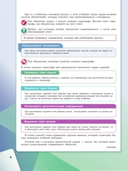 Химия. 10 класс. Базовый уровень. Учебник 4