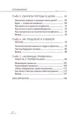 Перепады настроения: как помочь подростку 9