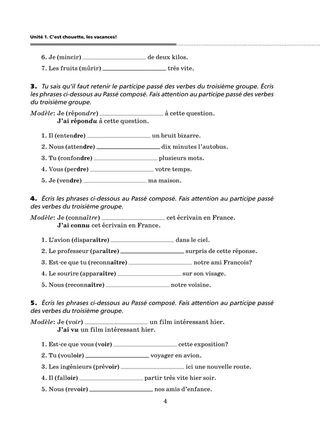 Французский язык. Второй иностранный язык. 7 класс. Рабочая тетрадь и контрольные работы 38