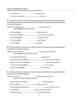 Французский язык. Второй иностранный язык. 7 класс. Рабочая тетрадь и контрольные работы 38