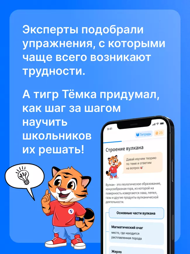 География. Мой тренажёр с цифровым помощником (РепеТИГР). 5-6 классы 18 География. Мой тренажёр с цифровым помощником (РепеТИГР). 5-6 классы 18