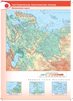 География. 8-9 классы. Атлас 25