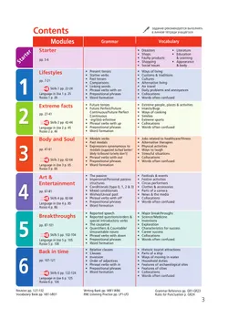 Английский язык. 9 класс. Учебник 24
