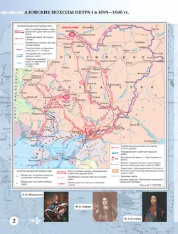 История России. Конец XVII-XVIII века. Атлас. 8 класс 8