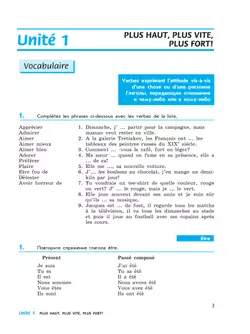 Французский язык. Второй иностранный язык. Сборник упражнений. 8 класс 35