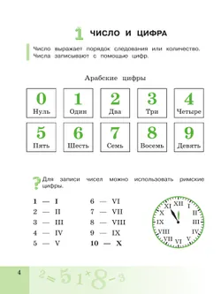 Памятки, алгоритмы по математике. 7