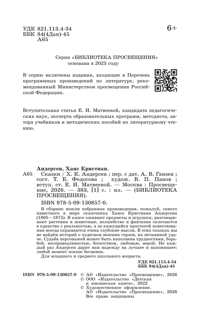Сказки 15