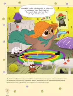 Давай злиться вместе! Как Совёнок и Волчонок ссорились и мирились 1