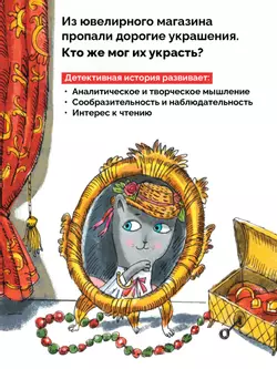 Кисс Мурпл. Блестящая пропажа 23