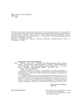 Музыка. 3 класс. Учебник (для обучающихся с интеллектуальными нарушениями) 13