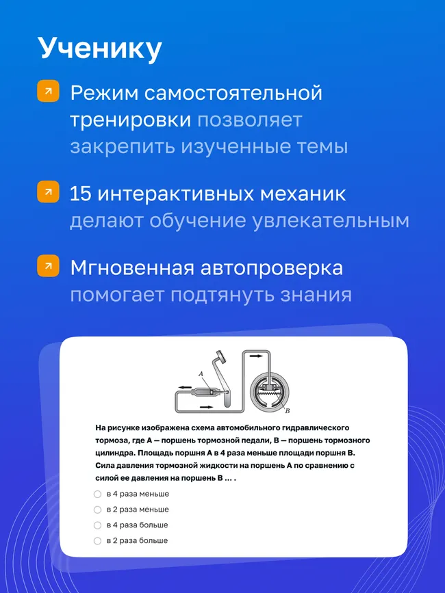 Физика. 7 класс. УМК Перышкин А.В. Цифровые тесты. 6