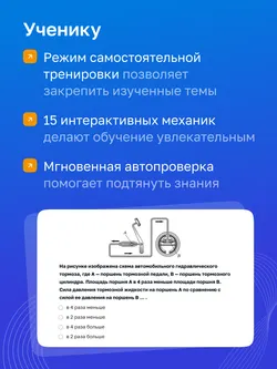 Физика. 7 класс. УМК Перышкин А.В. Цифровые тесты. 6