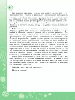 Естествознание. Практикум. Учебное пособие для средних профессиональных организаций 23