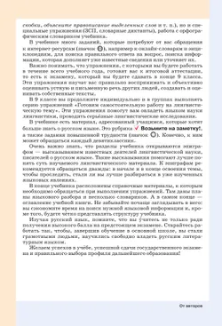 Русский язык. 9 класс. Учебник 11