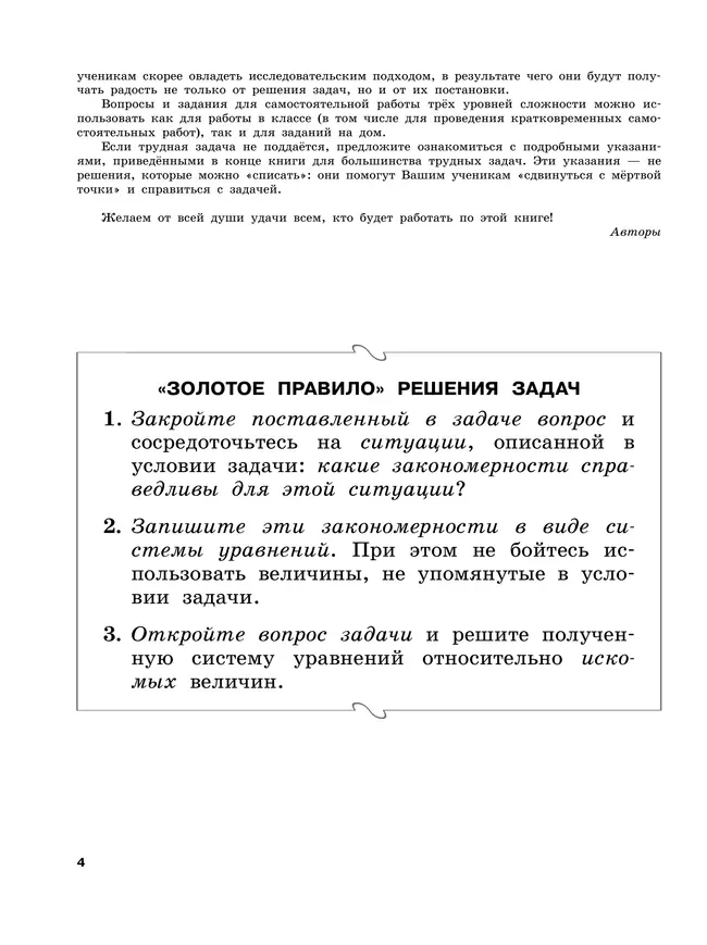 Физика. 10 класс. Базовый и углубленный уровни. Задачник 9