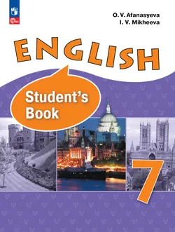Английский язык. 7 класс. Учебное пособие 1