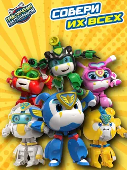 Игрушка трансформер стандарт Приключения мегащенков, Луна 9