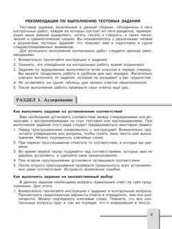 Английский язык. Подготовка к итоговой аттестации. Контрольные задания. 8 класс 35