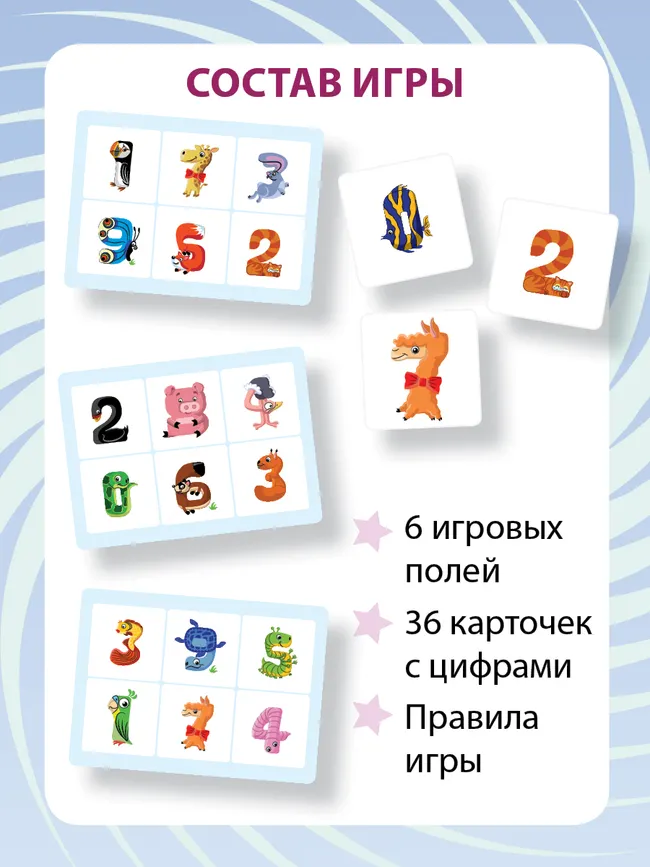 Матемагия. Математическое лото 6