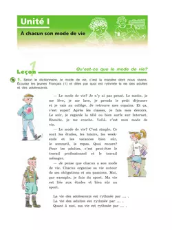 Французский язык. Второй иностранный язык. 9 класс. Учебник 20