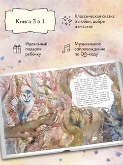 Спящая красавица. Серия "Мой музыкальный театр"  19