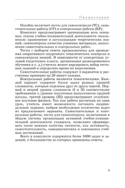 Физика. 10 класс. Дидактические материалы (базовый, углубленный) 14