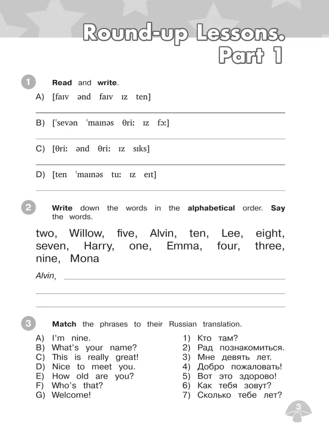 Английский язык. Сборник упражнений. 3 класс 42