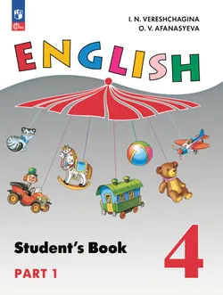 Английский язык. 4 класс. Электронная форма учебного пособия. В 2 частях. Часть 1 1