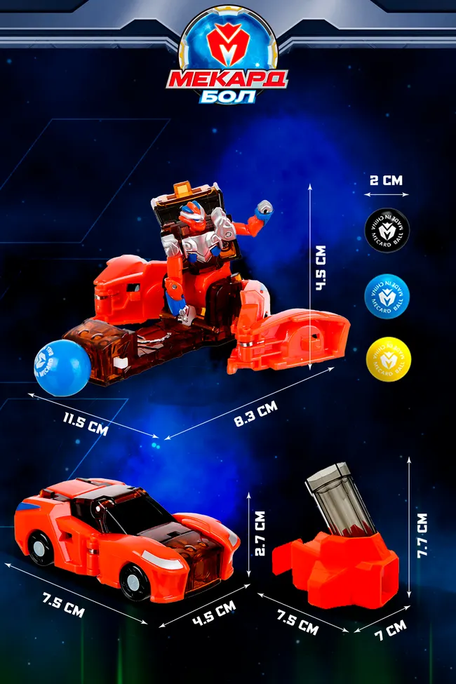 Игрушка-трансформер Mecard ball (Мекардбол) мини, Петан 5