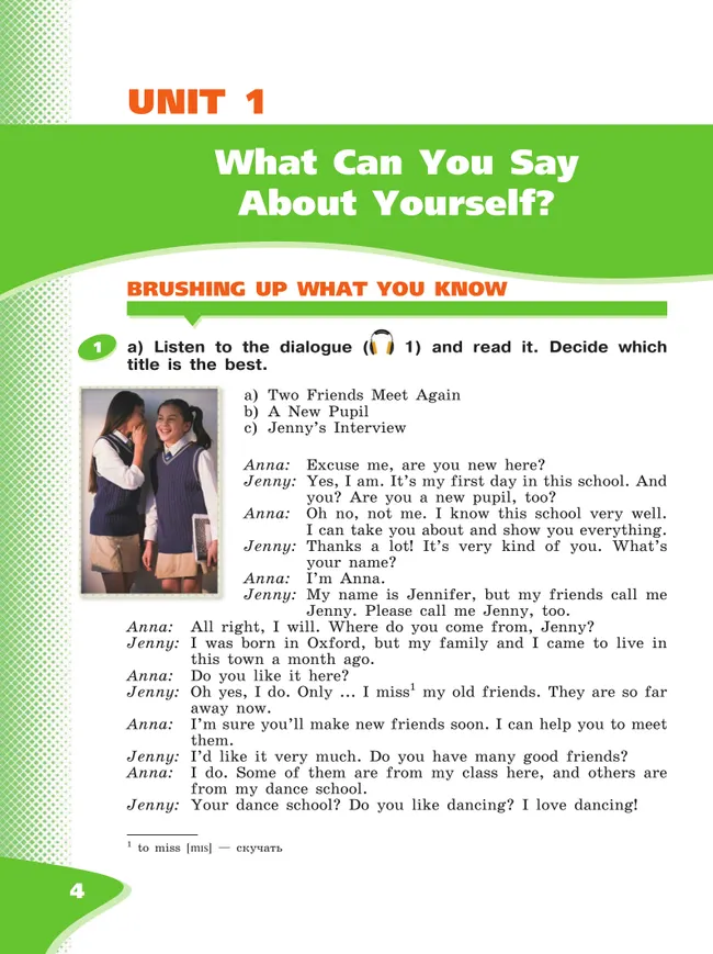 Английский язык. 5 класс. В 2 частях. Часть 1. Углублённый уровень. Учебное пособие 38