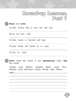 Английский язык. Сборник упражнений. 4 класс 9