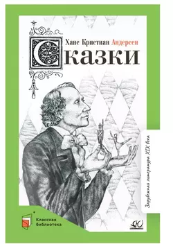 Сказки 1