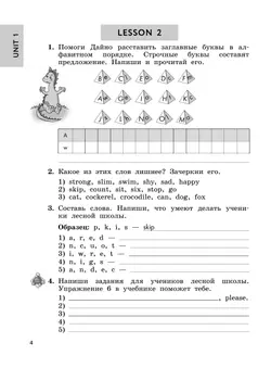 Английский язык. Рабочая тетрадь. 3 класс 15