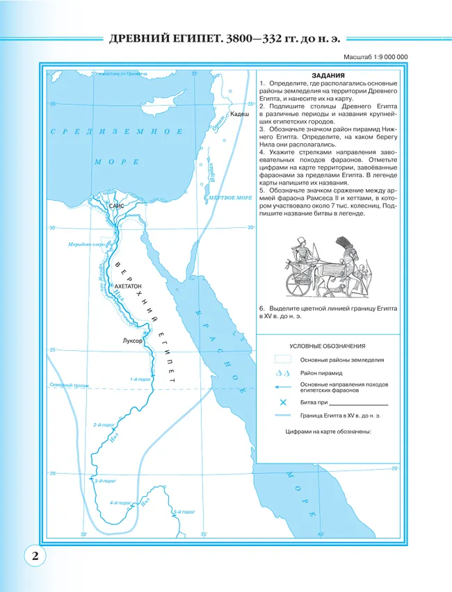 Контурные карты. История древнего мира. 5 класс. (Историко-культурный стандарт) 2