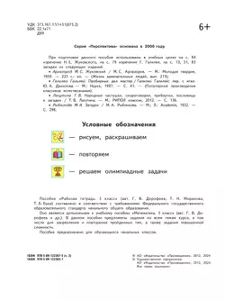 Математика. Рабочая тетрадь. 3 класс. В 2-х ч. Ч. 2 11