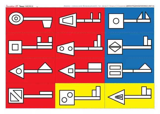 Игралочка - ступенька к школе. Демонстрационный материал. Математика для детей 6-7 лет. Ступень 4 (2) 14 Игралочка - ступенька к школе. Демонстрационный материал. Математика для детей 6-7 лет. Ступень 4 (2) 14