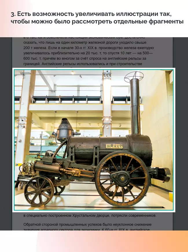 История. Всеобщая история. История Нового времени. XIX—начало XX века. 9 класс (для обучающихся с нарушением зрения) 10