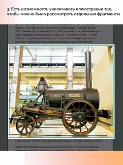 История. Всеобщая история. История Нового времени. XIX—начало XX века. 9 класс (для обучающихся с нарушением зрения) 10