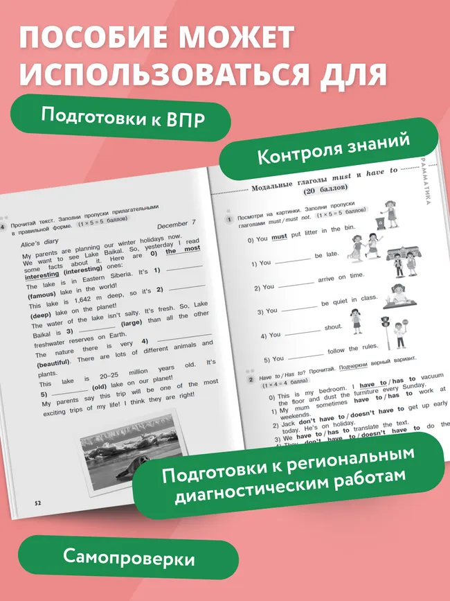 Английский язык. Проверочные тесты. 4 класс 37 Английский язык. Проверочные тесты. 4 класс 37