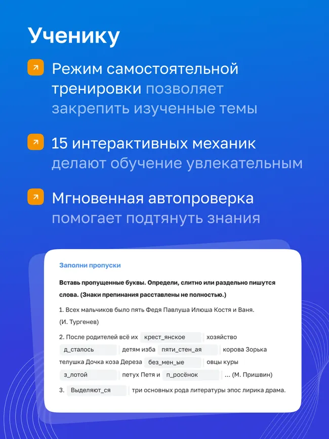 Русский язык. 8 класс. УМК Ладыженская Т. А.—Бархударов С. Г. Цифровая рабочая тетрадь, часть 2 6 Русский язык. 8 класс. УМК Ладыженская Т. А.—Бархударов С. Г. Цифровая рабочая тетрадь, часть 2 6