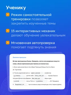 Русский язык. 8 класс. УМК Ладыженская Т. А.—Бархударов С. Г. Цифровая рабочая тетрадь, часть 2 6