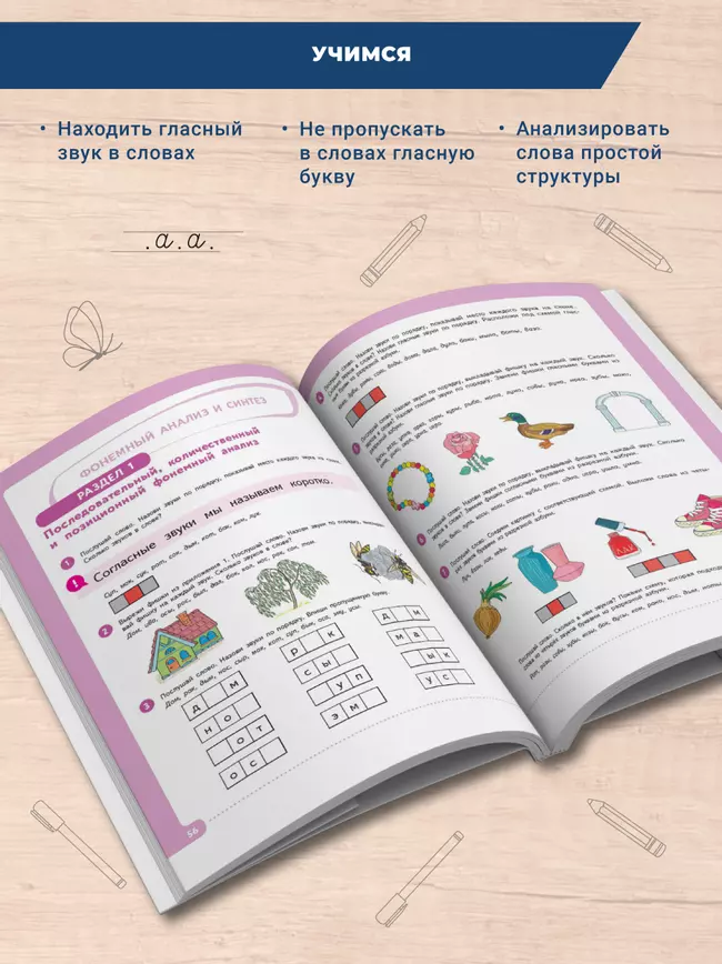 Писать нетрудно. Тетрадь 3 39 Писать нетрудно. Тетрадь 3 39