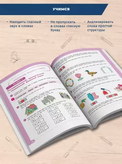 Писать нетрудно. Тетрадь 3 39